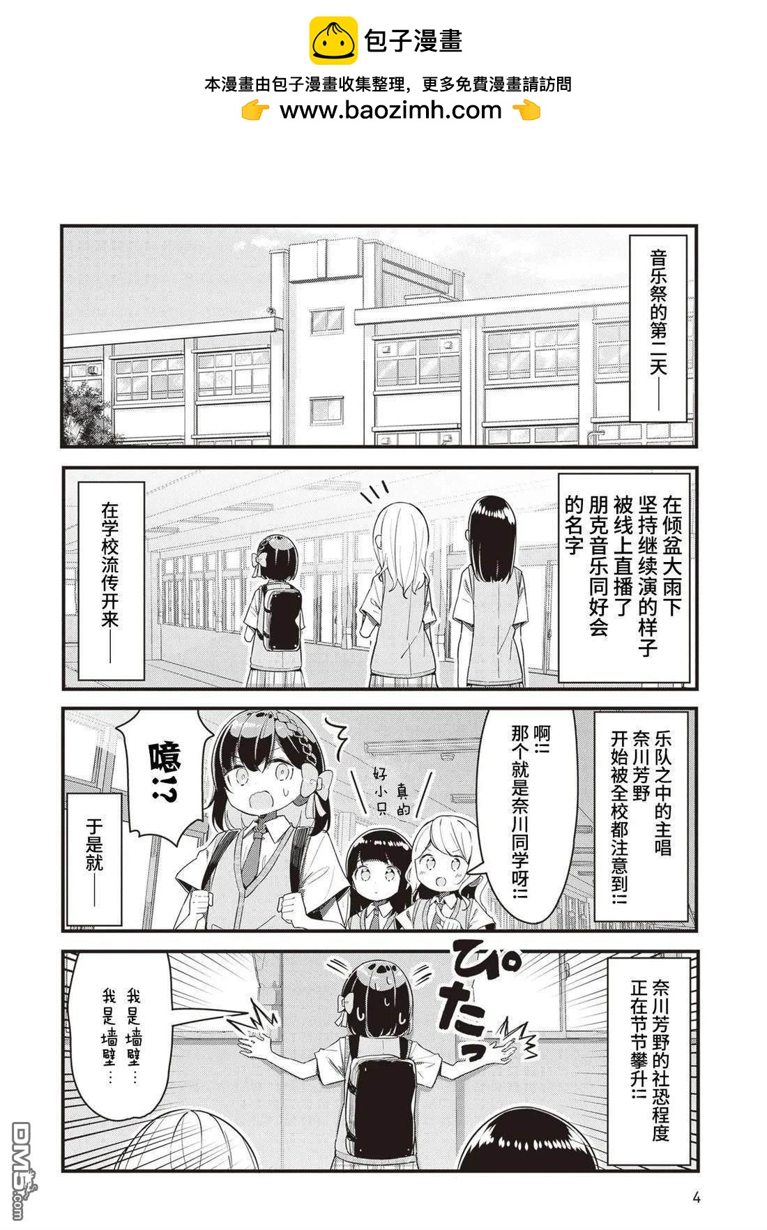 GIRLS'FIST!!!! GT - 第10話 - 2