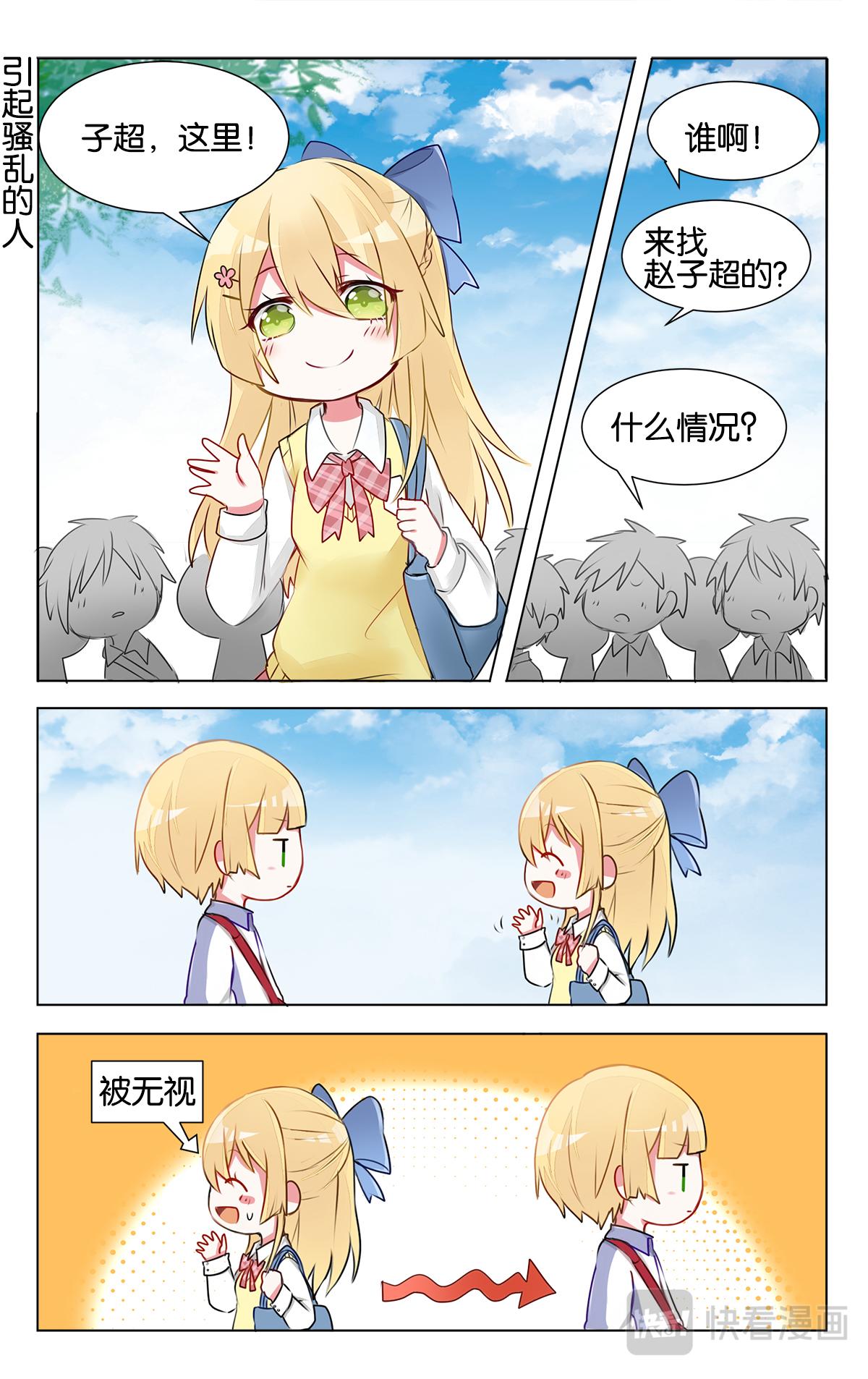 GOGO美術生 - 第十二話 家家有本難唸的經 - 1