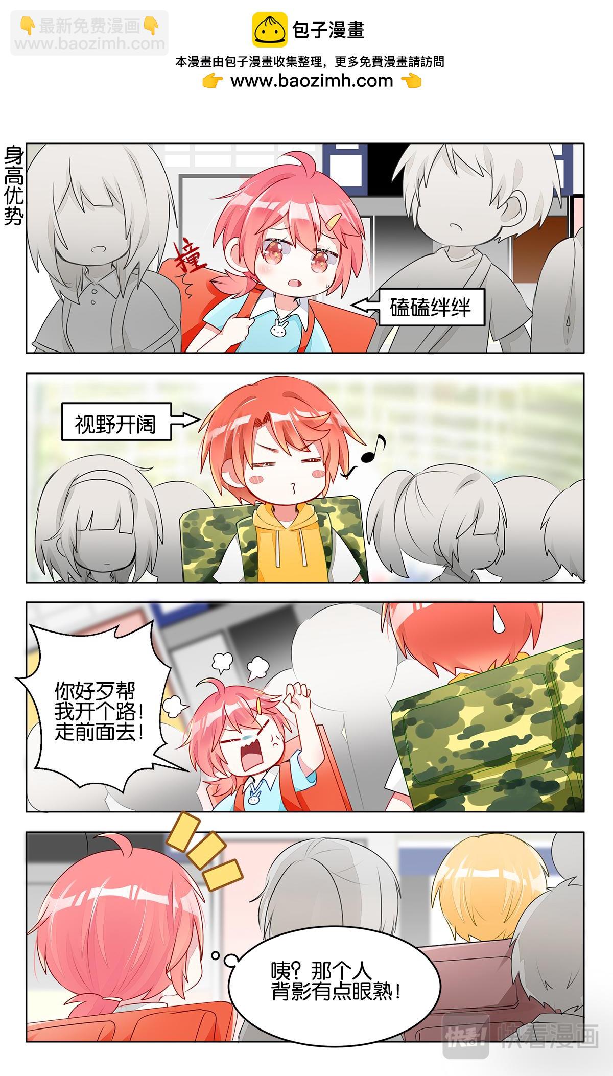 GOGO美術生 - 第三十話 新的開始 - 2