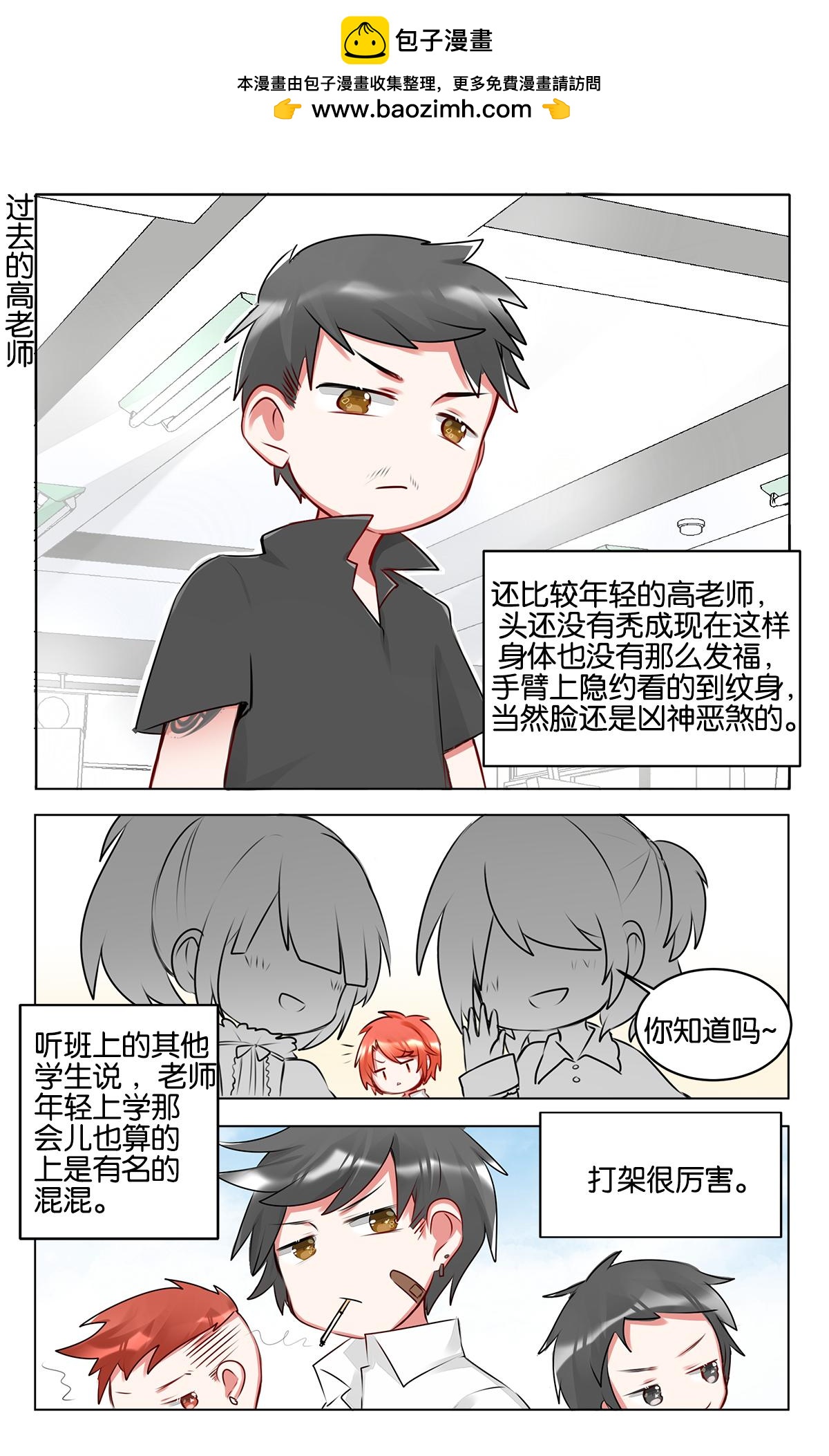 GOGO美術生 - 第三十四話 歲月是把殺豬刀 - 2