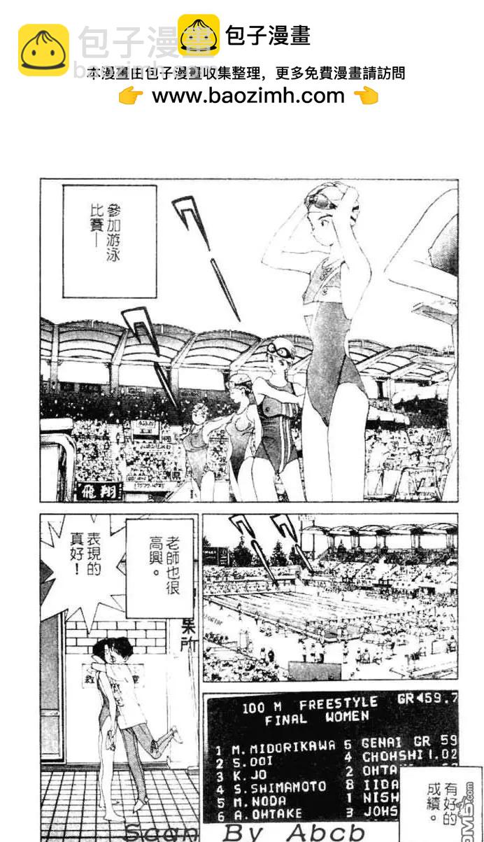 GOLDEN BOY - 第36話 - 2