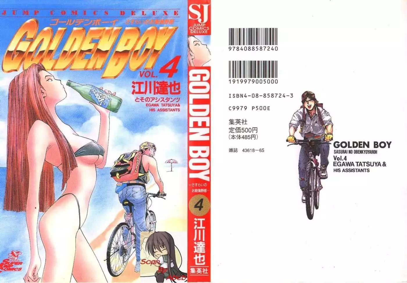 GOLDEN BOY - 第04卷(1/3) - 1