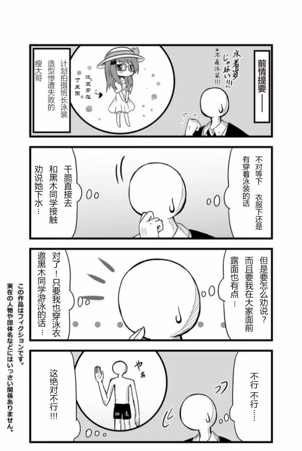 GO．蕾姆 - 第42話 - 2