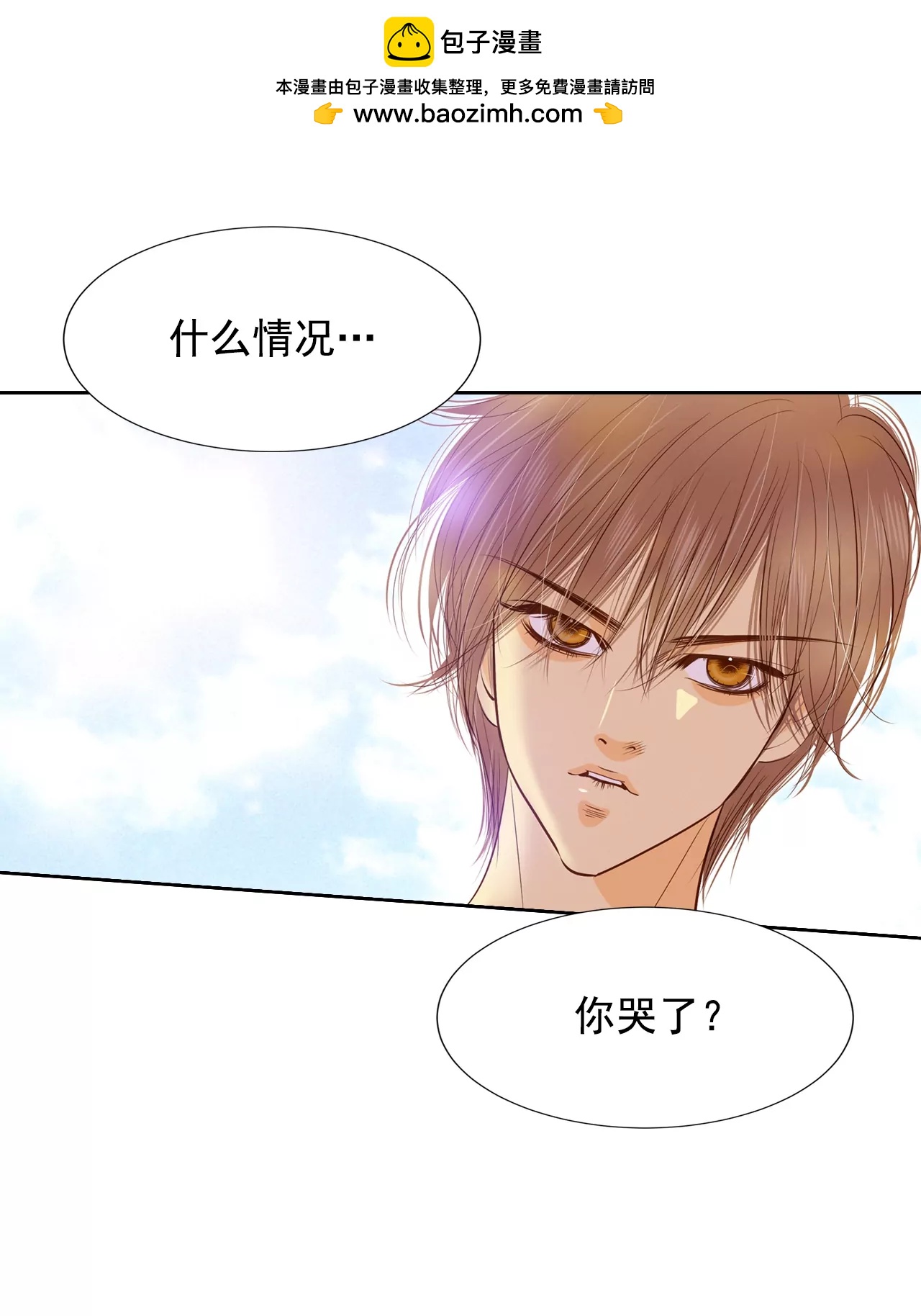 宮 - 第104話 擁抱 - 2
