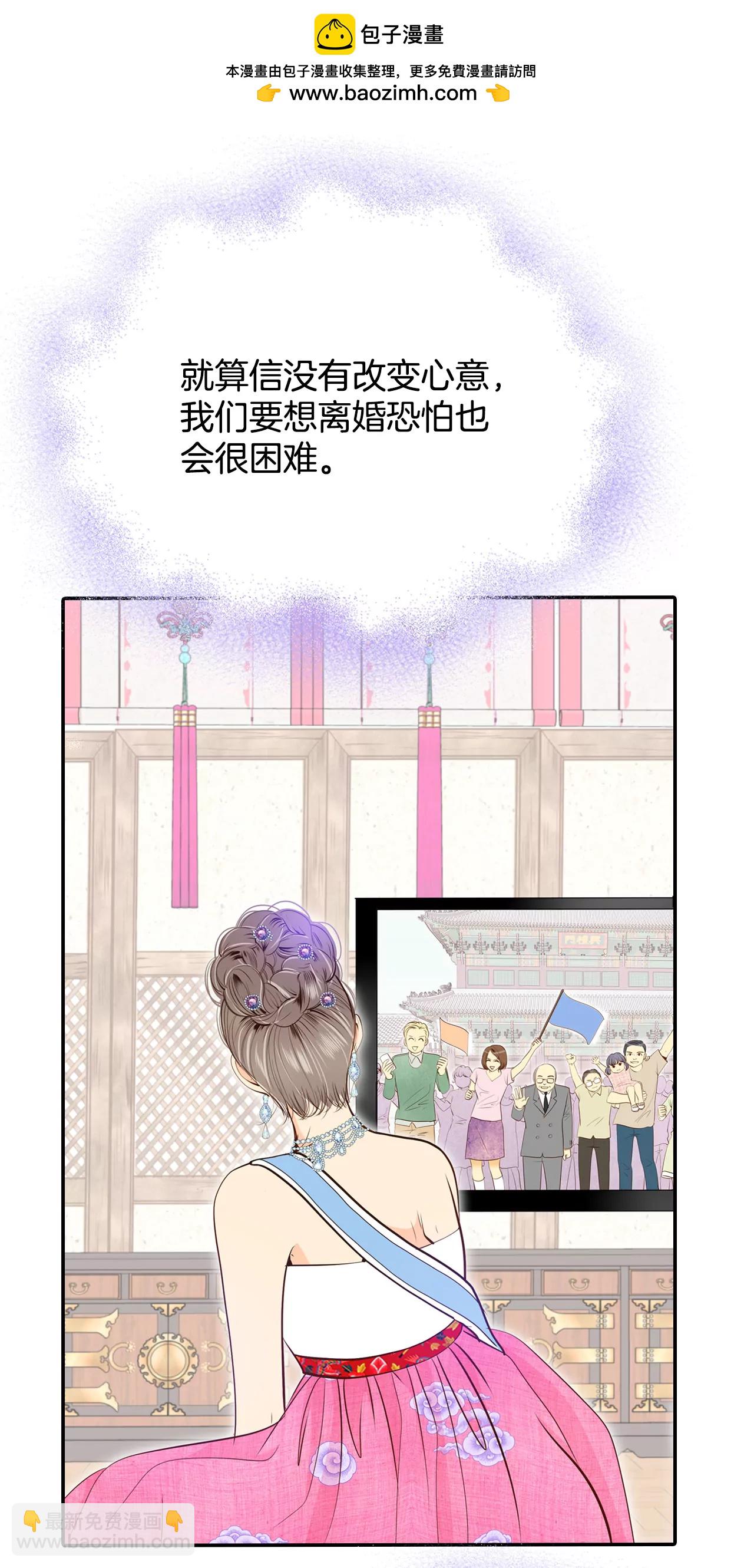 宮 - 216-情況有變（2） - 2