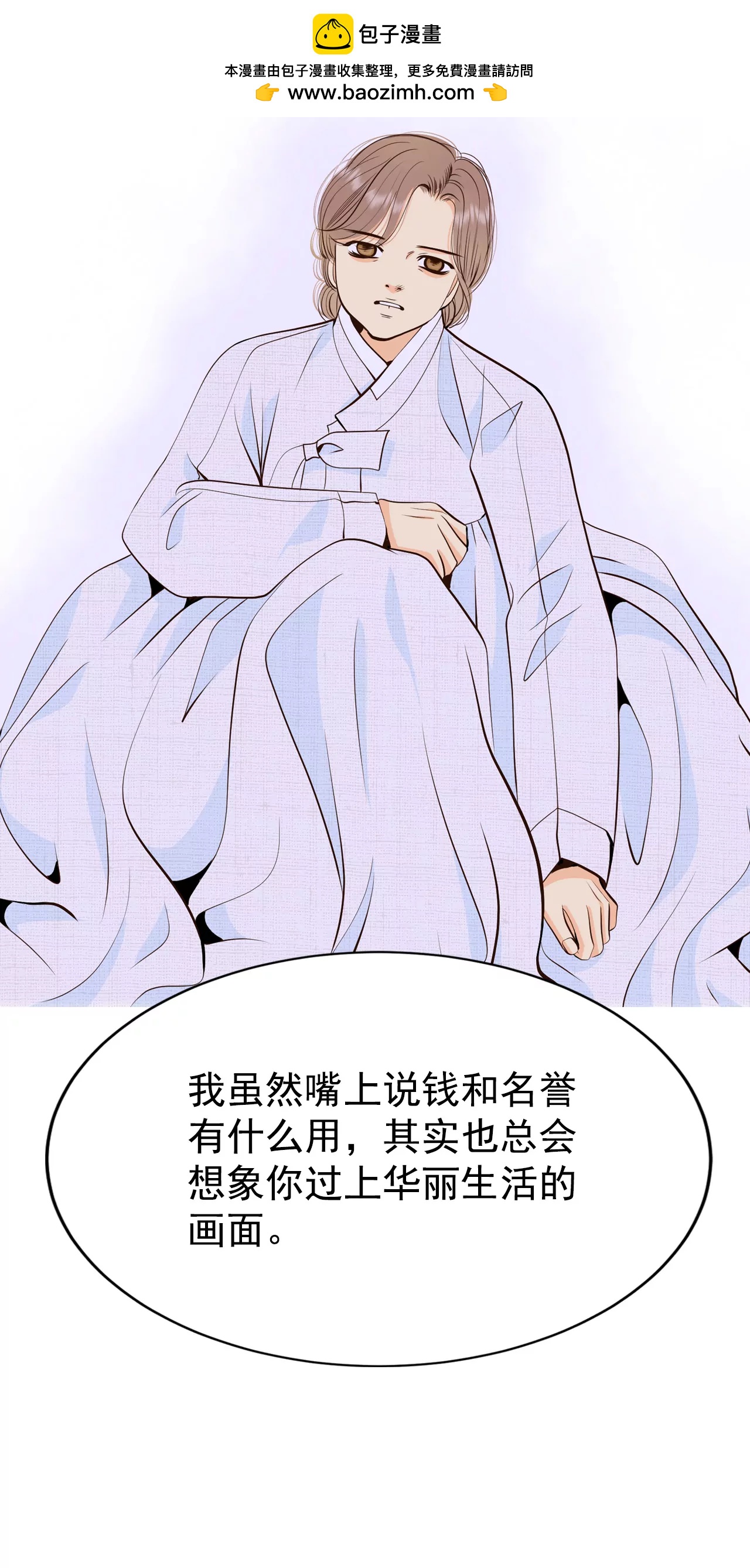 宮 - 349-悼唁（2） - 2