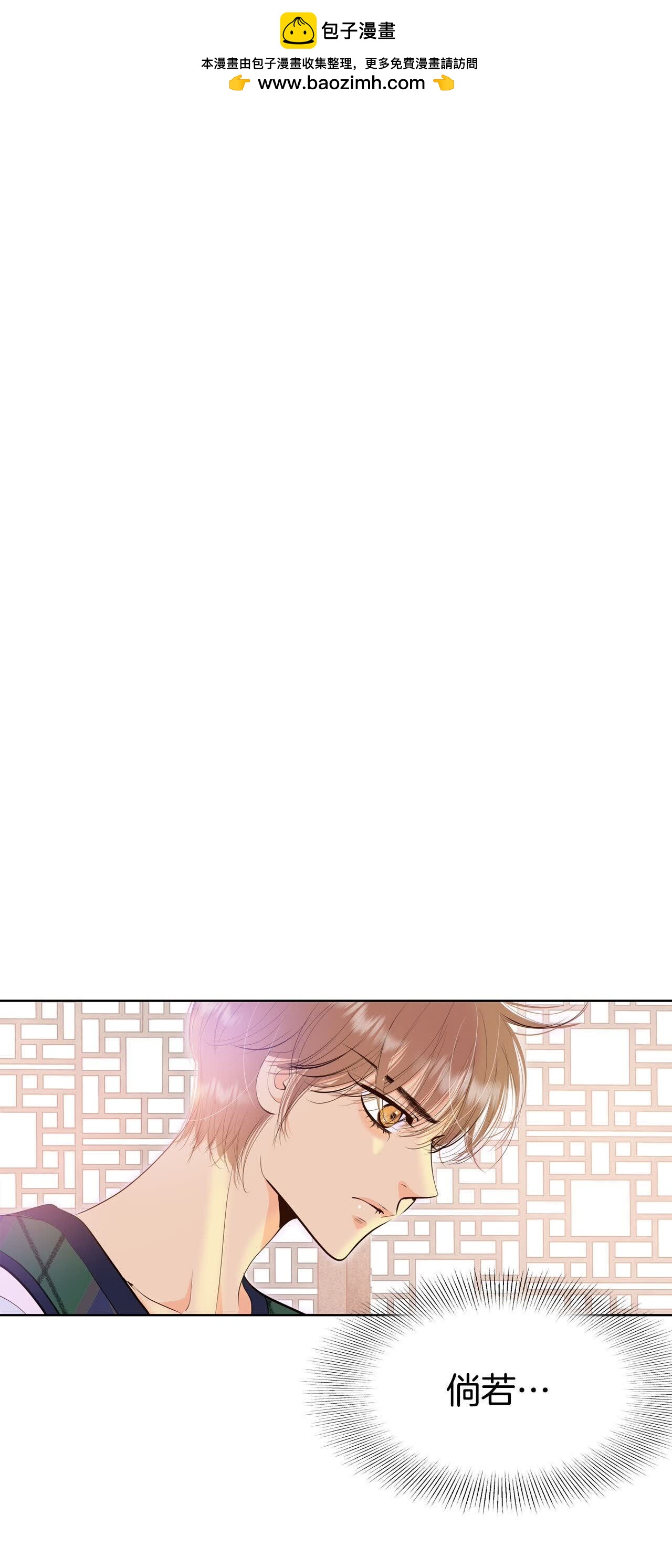 宮 - 第486話 留宿（1） - 2