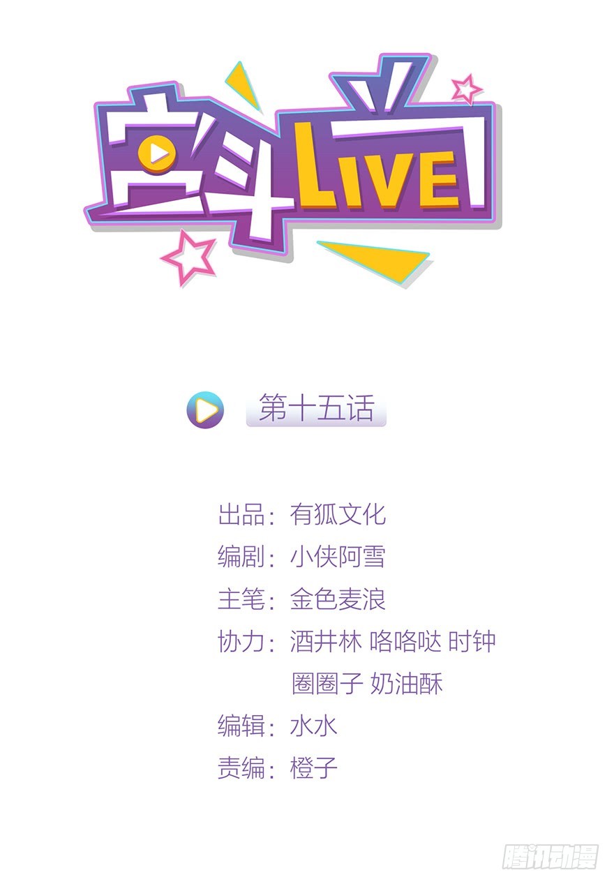 宮鬥live - 直播侍寢？ - 1