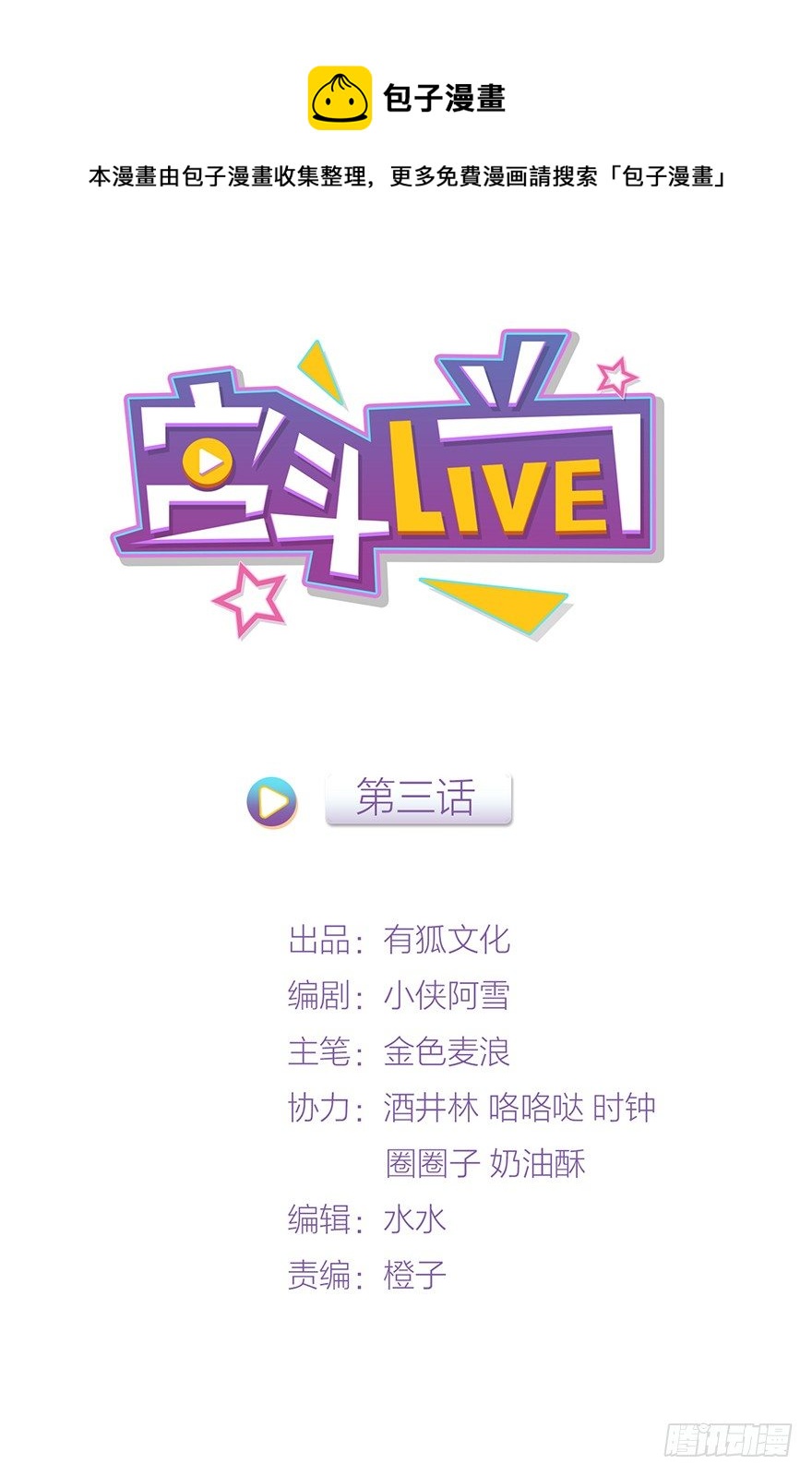 宮鬥live - 侍疾 - 1