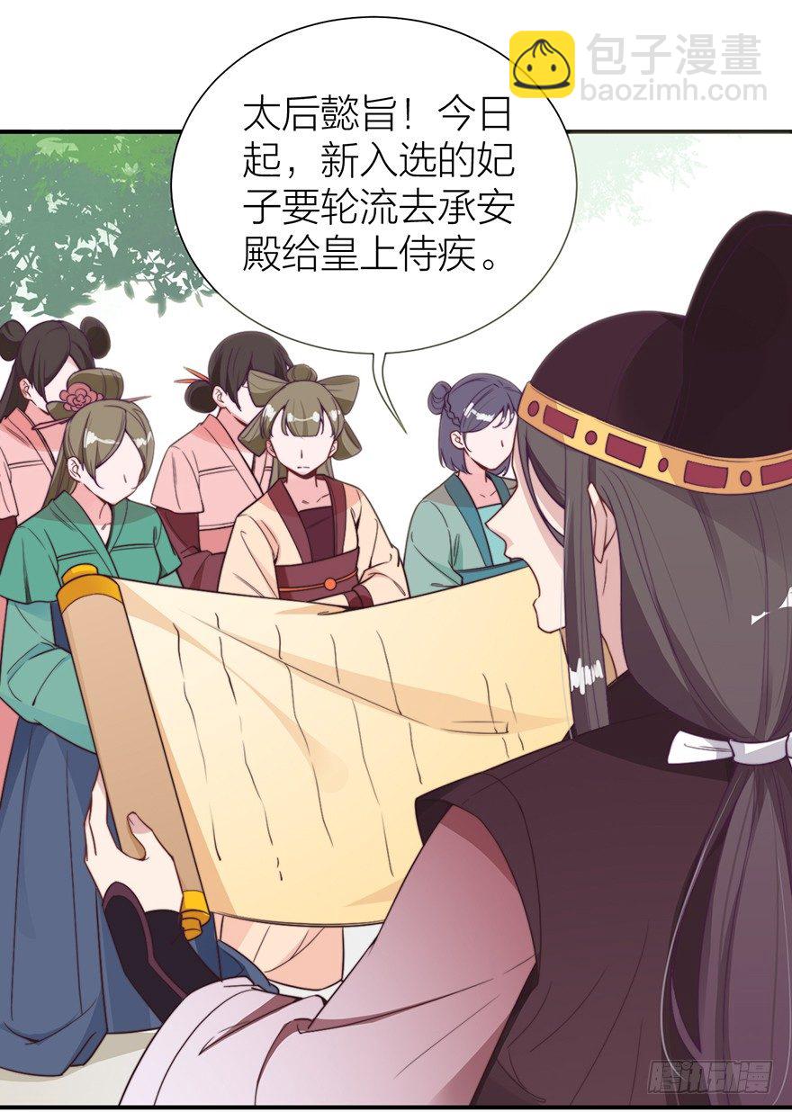 宮鬥live - 侍疾 - 2