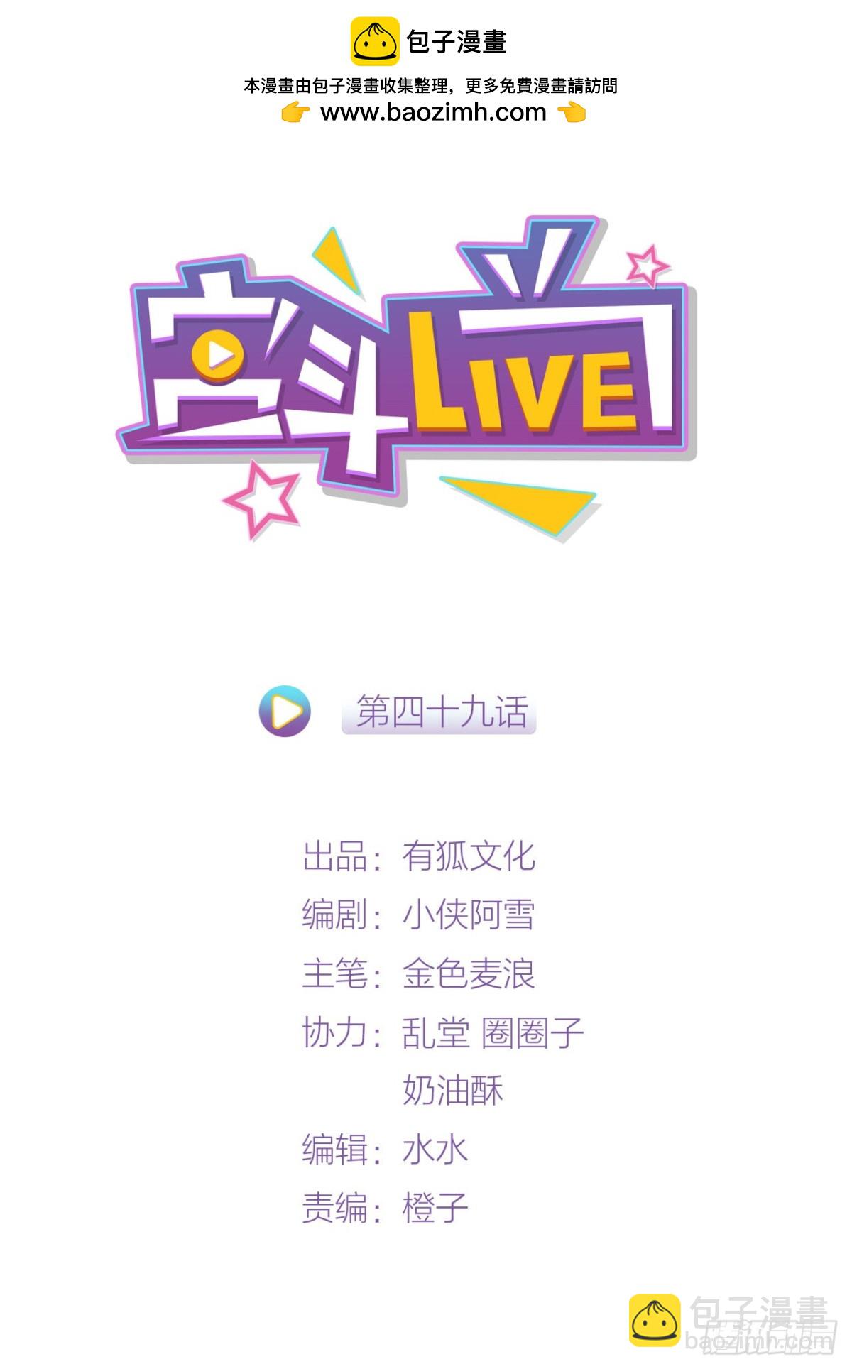 宮鬥live - 影后演技翻車 - 2