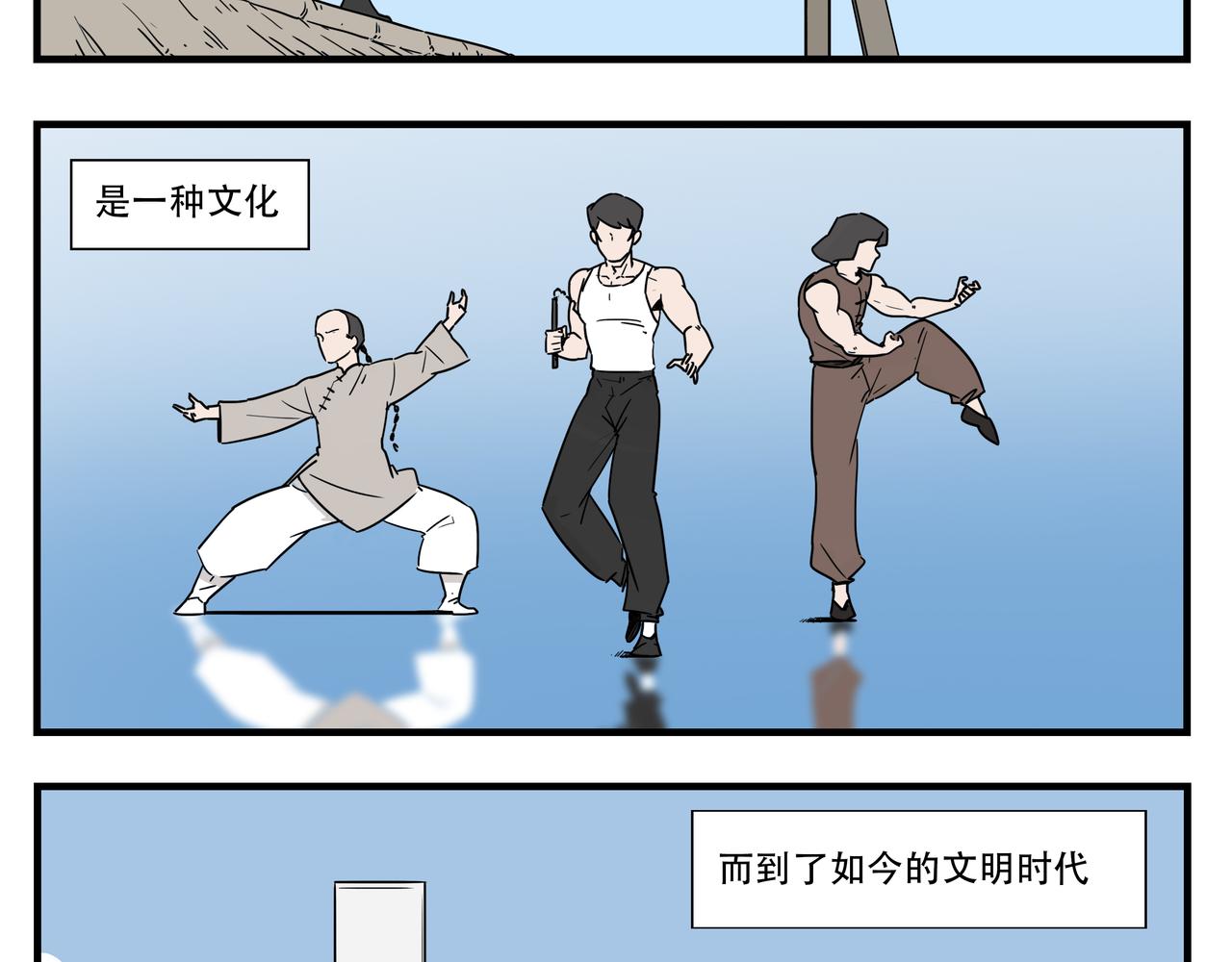 功夫家族的日常 - 004：功夫夢 - 1