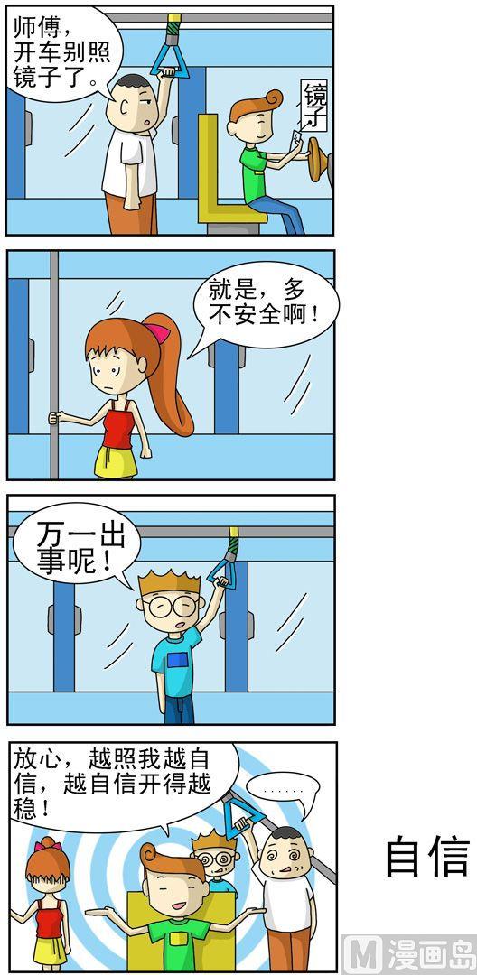 公交車日記 - 24 - 1
