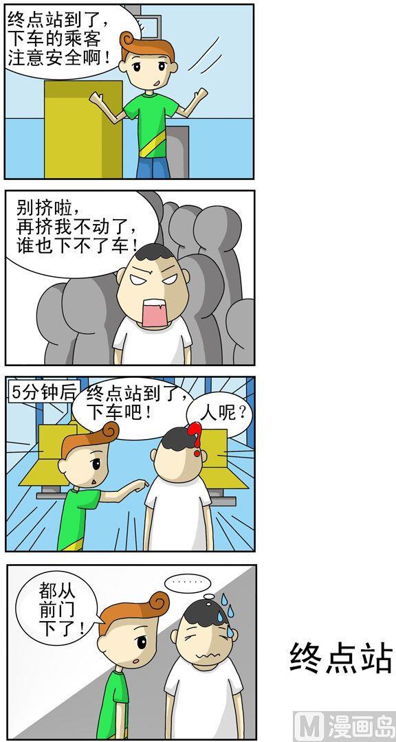 公交車日記 - 36 - 1