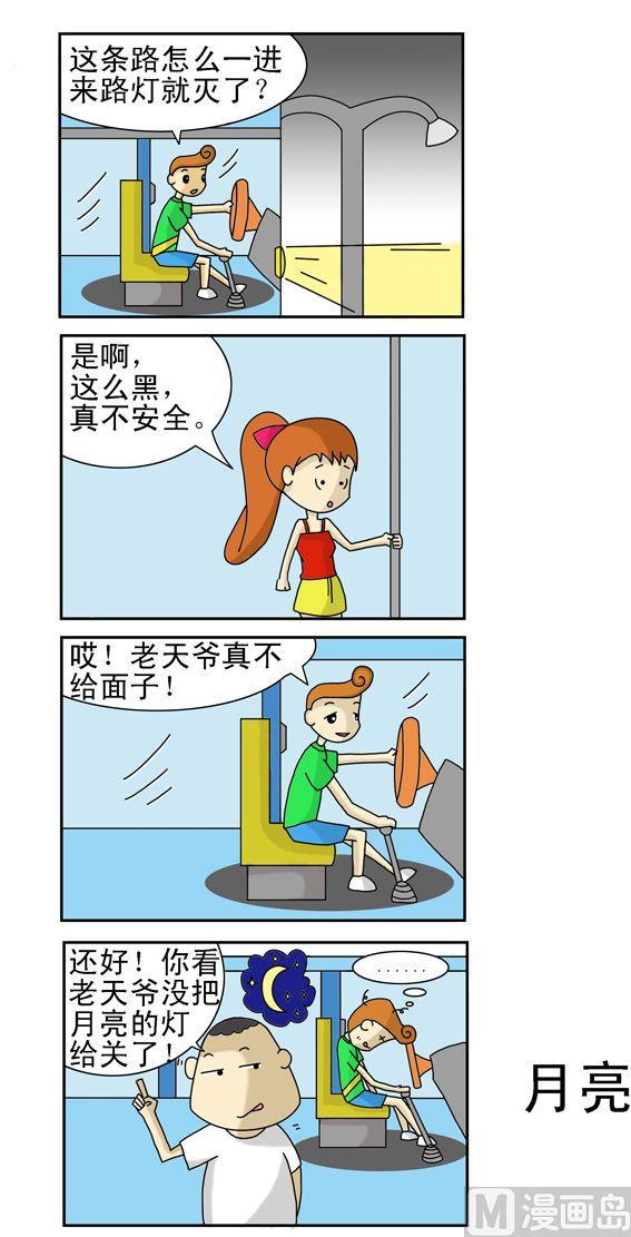 公交車日記 - 66 - 1