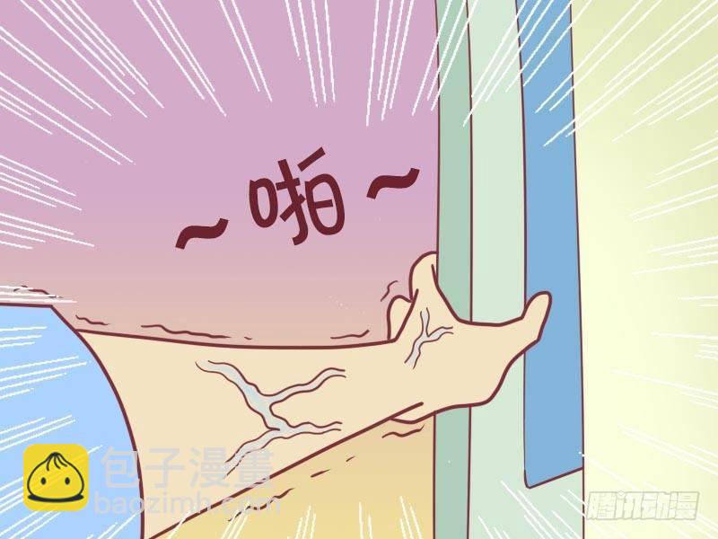 公交男女爆笑漫畫 - 012飛翔的感覺 - 2