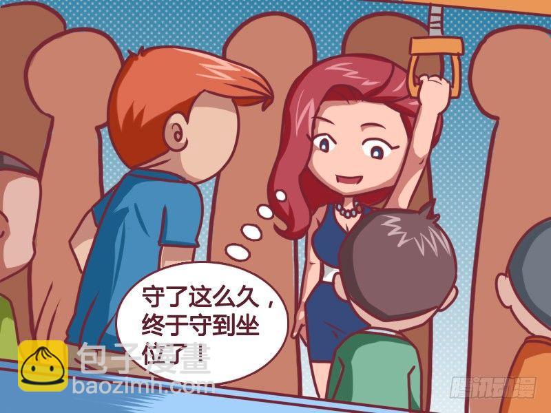 公交男女爆笑漫畫 - 112 高手 - 2