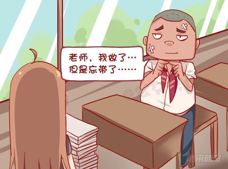 公交男女爆笑漫畫 - 1170-作業沒帶 - 1