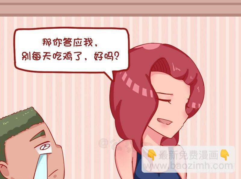 公交男女爆笑漫畫 - 1174-什麼我都答應你 - 1