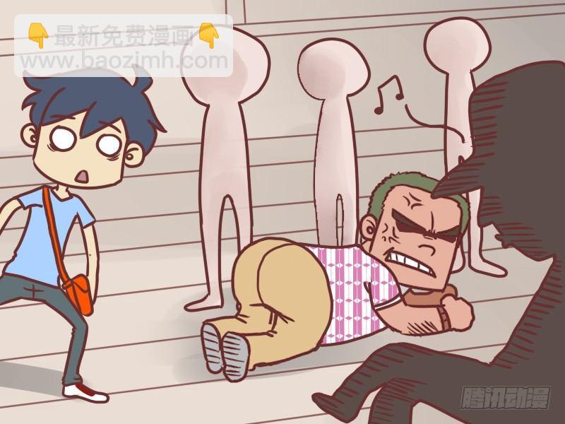 公交男女爆笑漫畫 - 120車廂裡的江湖 - 1