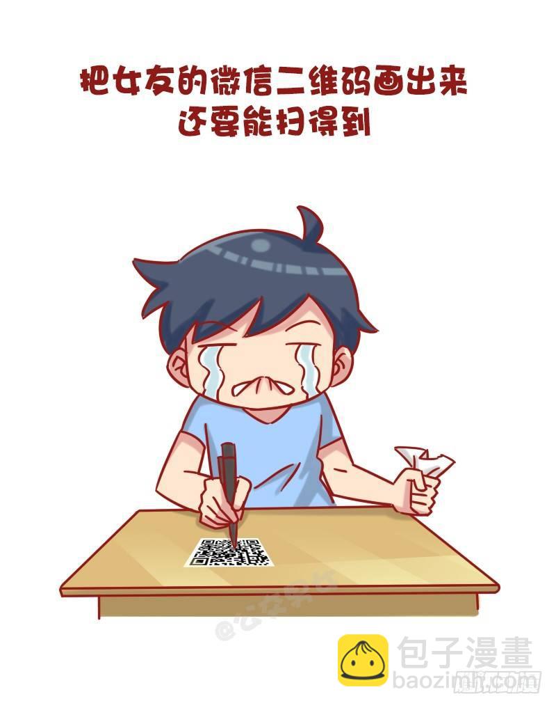 公交男女爆笑漫畫 - 1202-懲罰男友十大絕招 - 2