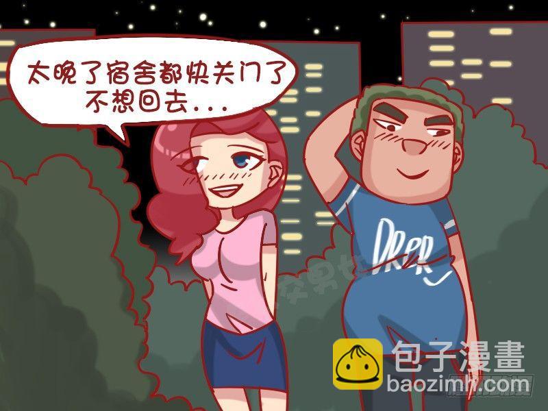公交男女爆笑漫畫 - 1266-中國好室友 - 1