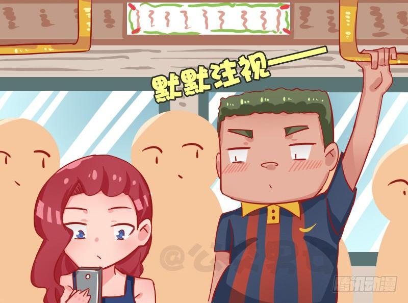 公交男女爆笑漫畫 - 1286-好浪漫的表白 - 2