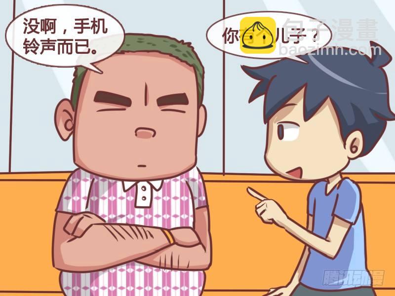 公交男女爆笑漫畫 - 130老子，兒子 - 1