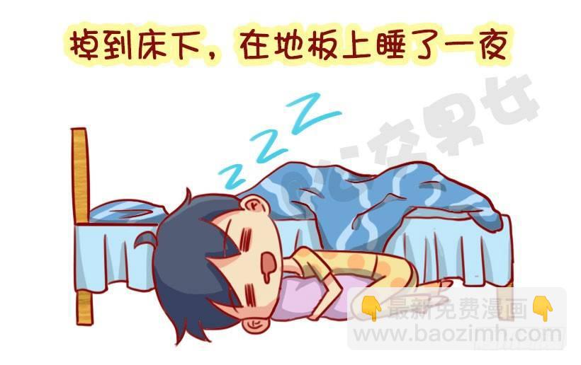 公交男女爆笑漫畫 - 1301-睡太死錯過的那些事 - 2