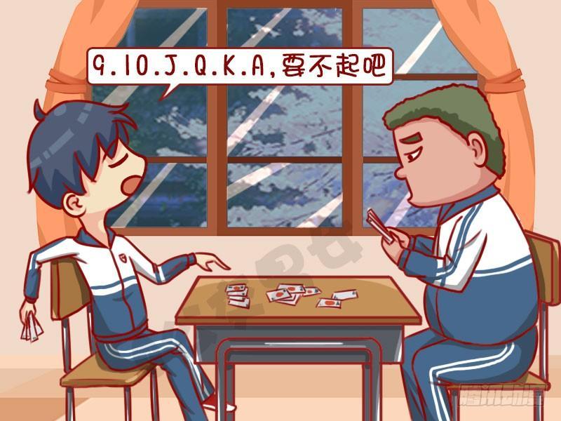 公交男女爆笑漫畫 - 1323-處罰新招 - 2