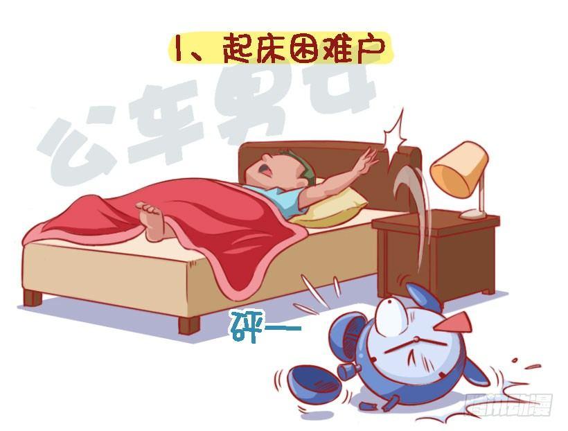 公交男女爆笑漫畫 - 1329-即將長胖的8個特徵 - 2