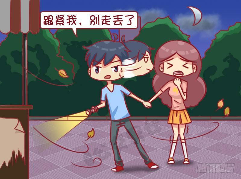 公交男女爆笑漫畫 - 1331-太危險 - 2