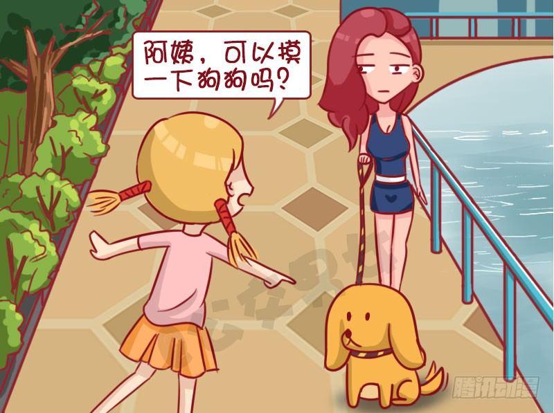 公交男女爆笑漫畫 - 1334-遛狗 - 1