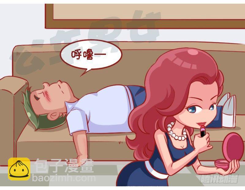 公交男女爆笑漫畫 - 1343-醉酒 - 1