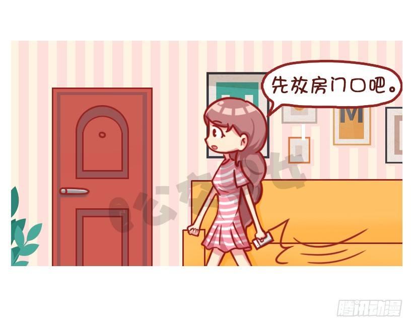 公交男女爆笑漫畫 - 姑娘們，長點心吧 - 4