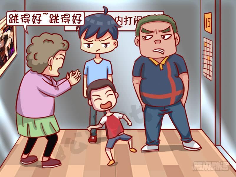 公交男女爆笑漫畫 - 熊孩子 - 2