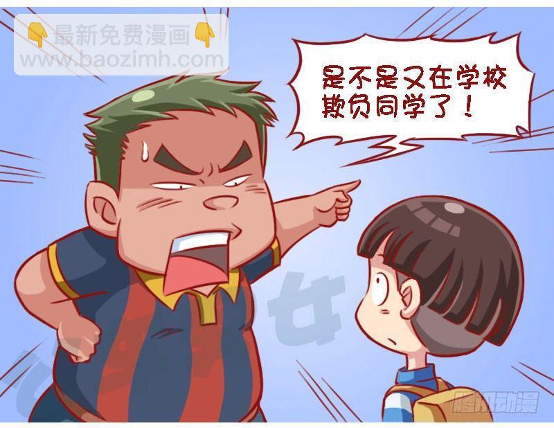 公交男女爆笑漫畫 - 有毛病 - 2