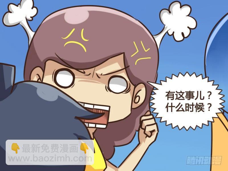 公交男女爆笑漫畫 - 154-神秘的小三 - 1