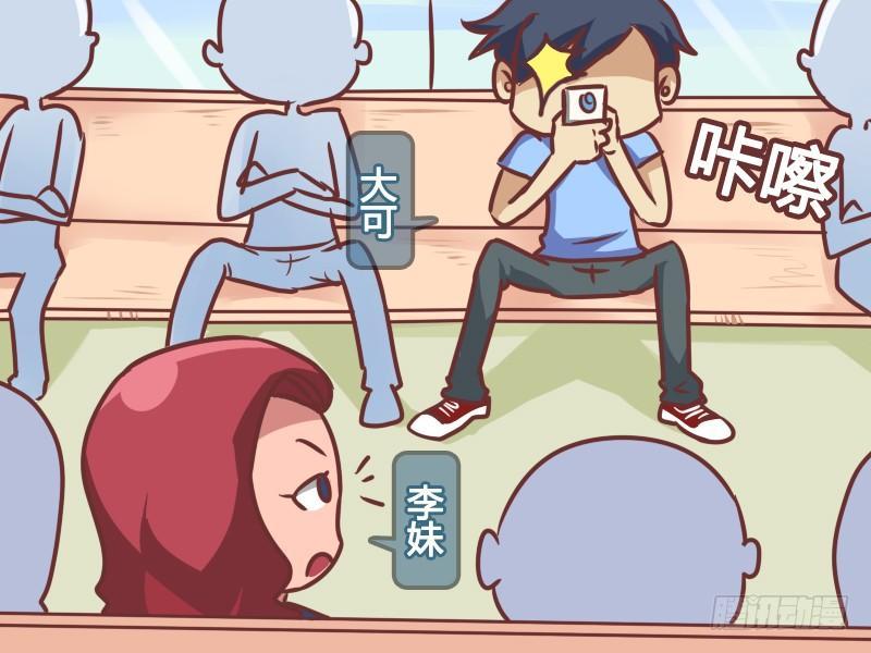 公交男女爆笑漫畫 - 174-偷拍 - 2