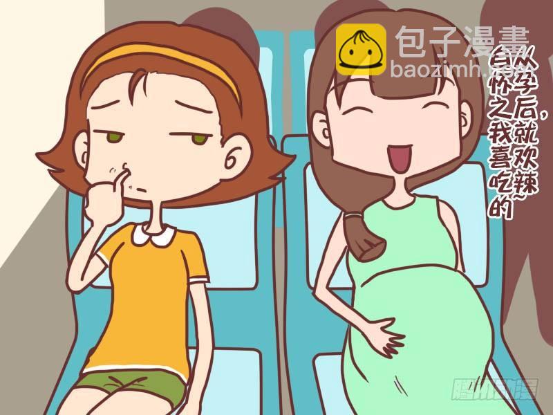 公交男女爆笑漫畫 - 020生兒子 - 1