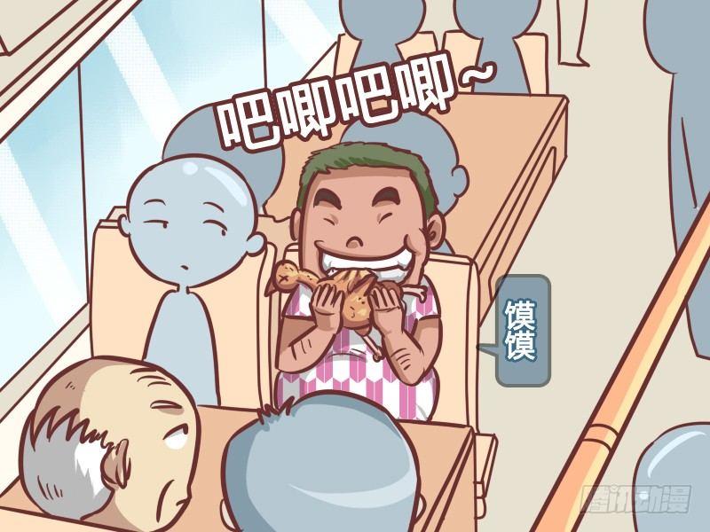 公交男女爆笑漫畫 - 208-土豪 - 2