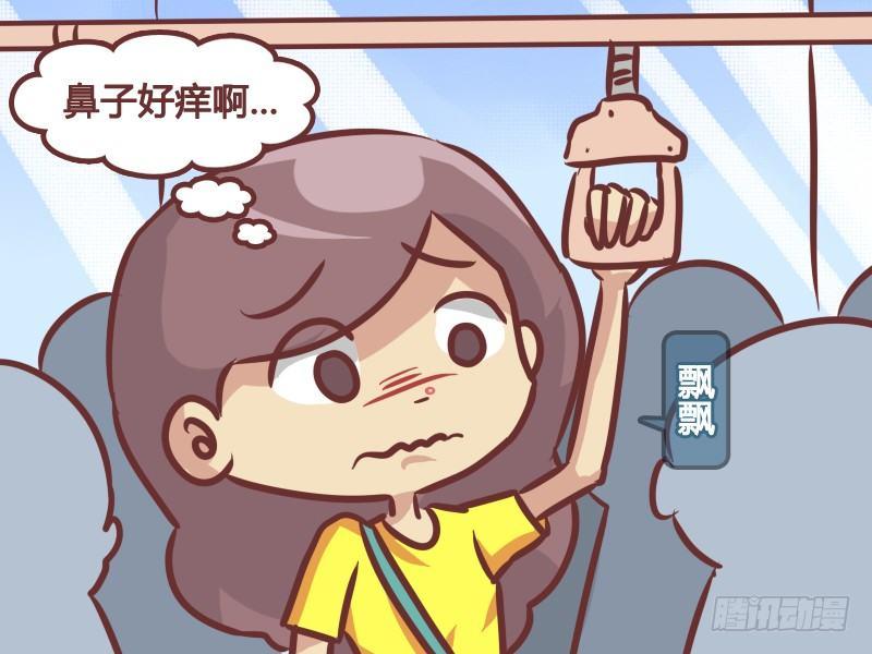 公交男女爆笑漫畫 - 214-自拍狂人 - 1