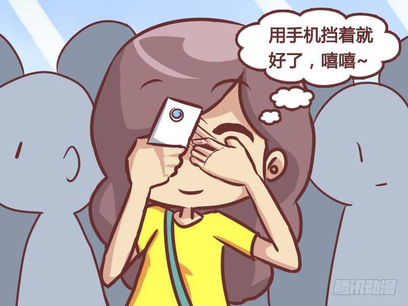 公交男女爆笑漫畫 - 214-自拍狂人 - 1