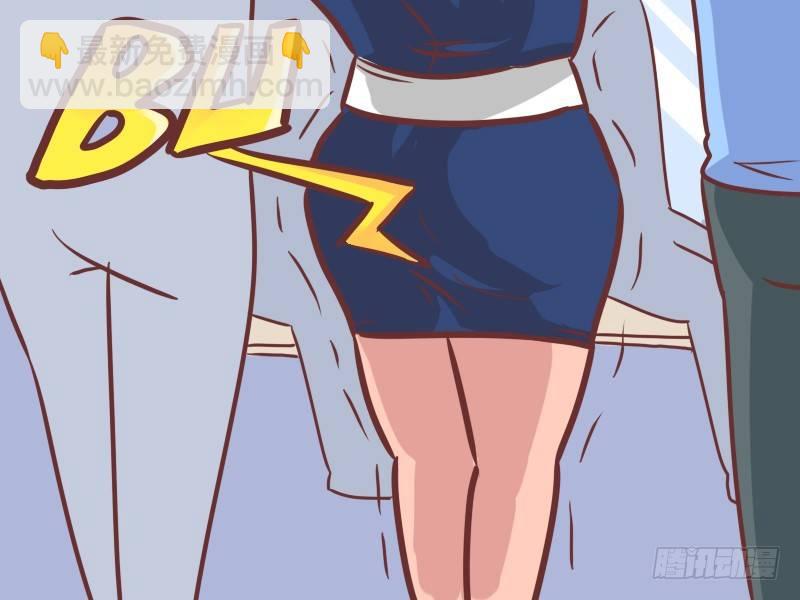 公交男女爆笑漫畫 - 222-翻譯 - 1