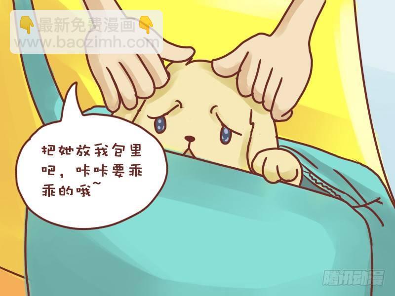 公交男女爆笑漫畫 - 026手機鈴聲 - 1