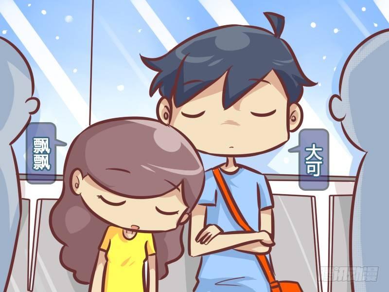 公交男女爆笑漫畫 - 250-逗比情侶日常 - 2