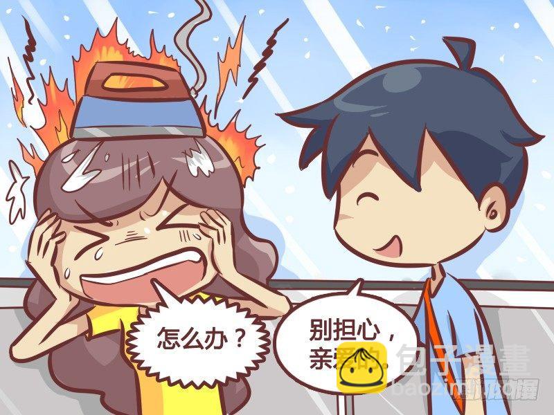 公交男女爆笑漫畫 - 250-逗比情侶日常 - 2