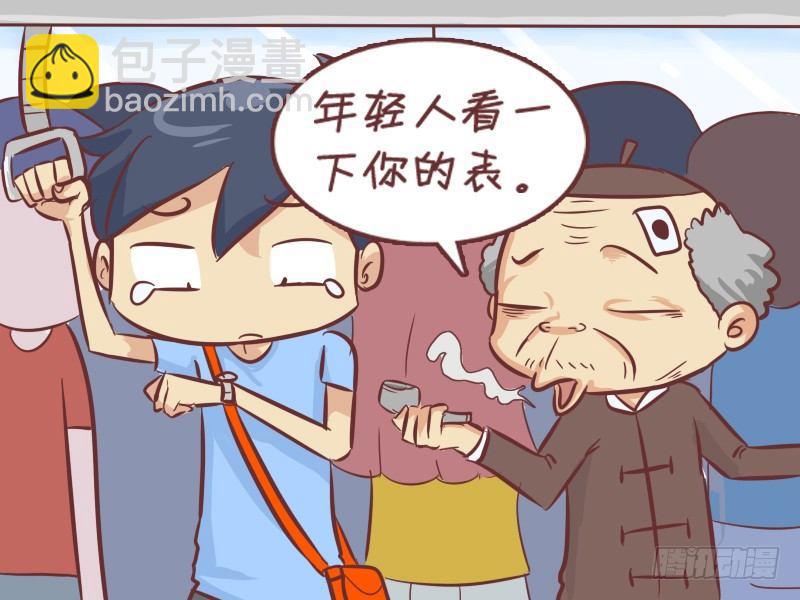 公交男女爆笑漫畫 - 272-抱怨然並卵 - 1