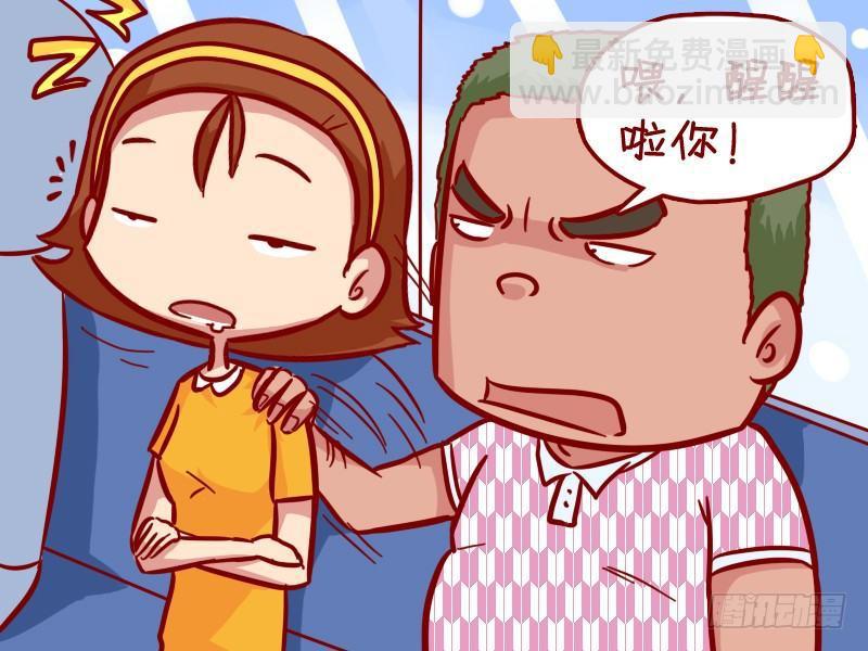 公交男女爆笑漫畫 - 302-公交打呼嚕 - 1