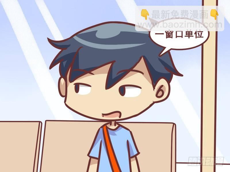 公交男女爆笑漫畫 - 347-在哪上班 - 1